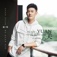 远远的关心 (Single)