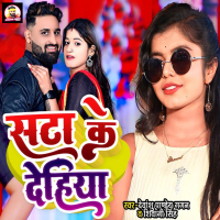 Sata Ke Dehiya (Single)