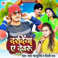 Daradiya Ae Dewaru (Single)