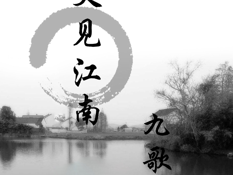 又见江南 (Single)