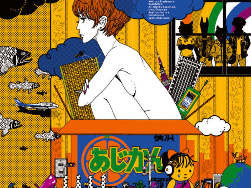 Maigoinu to Ame no Beat (EP)