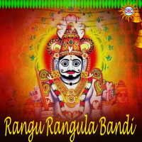 Rangu Rangula Bandi (Single)