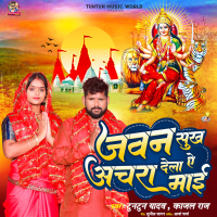 Jawan Sukh Achara Dela Ye Mai (Single)