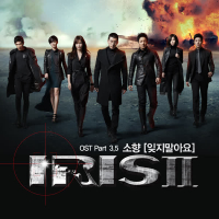 IRIS Ⅱ (Original Television Series Soundtrack), Pt. 3.5 (Single)