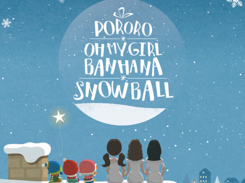 SNOW BALL (International Ver.)