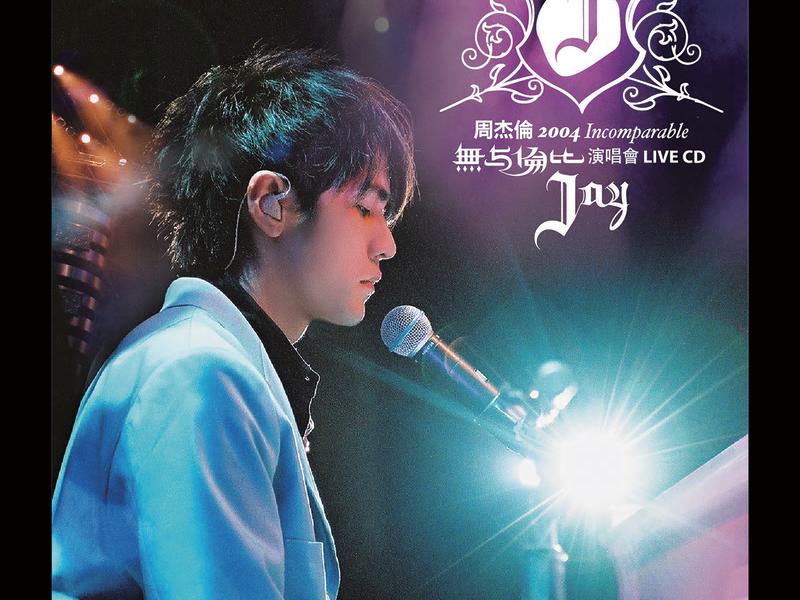 Jay Incomparable Concert Live 2004