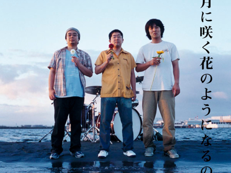 Tsukinisaku Hananoyouni Naruno (EP)