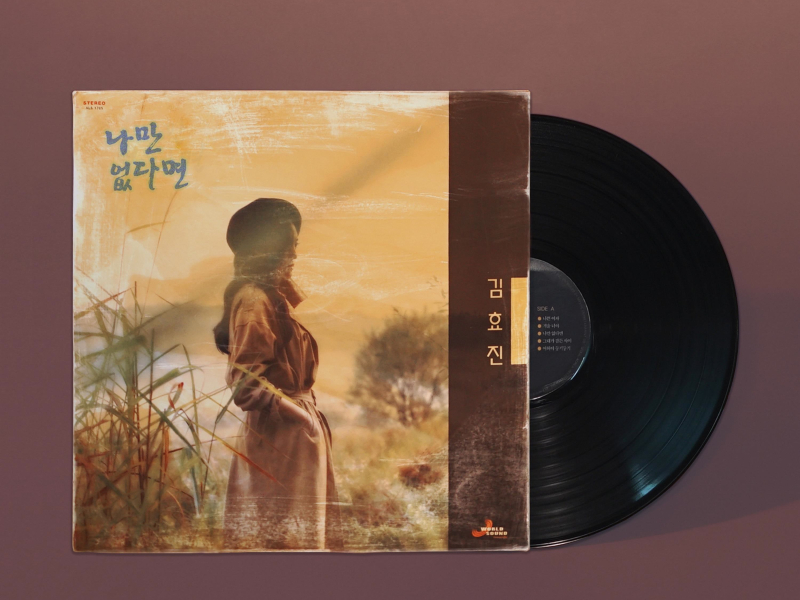 Only without me (Single)