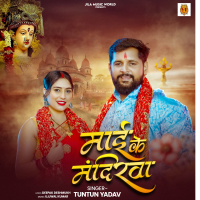 Mai Ke Mandirva (Single)