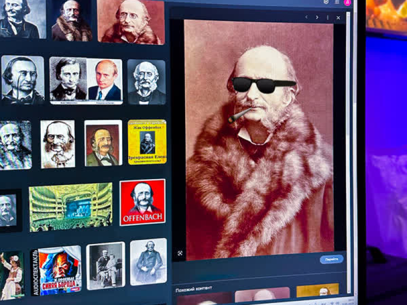 OFFENBACH PHONK (EP)