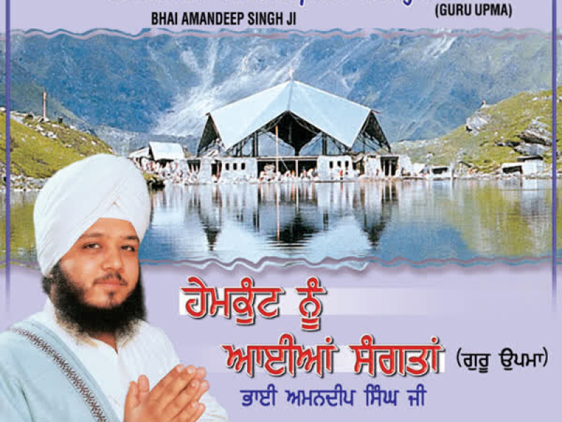 Hemkunt Nu Aaiyaan Sangtaan Vol-14