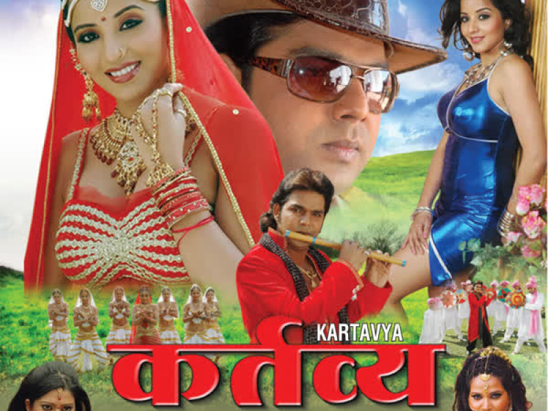 Kartavya