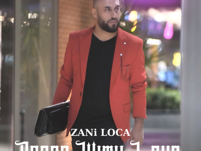 Dance with Love (Single)