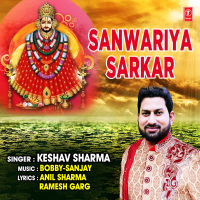 Sanwariya Sarkar (EP)