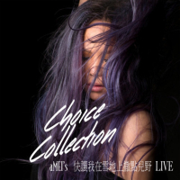 快讓我在雪地上撒點兒野 - Sound Of My Dream (Live) (Single)