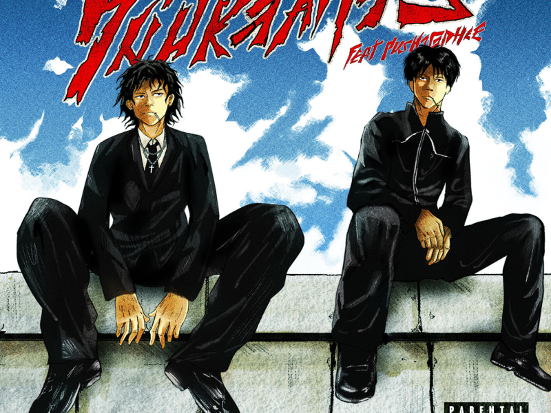 ไม่มีหลักการ (Single)