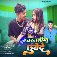 Charanshima Chuwede (Single)