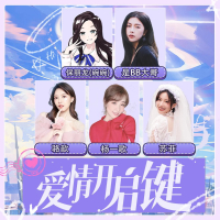 爱情开启键 (Single)