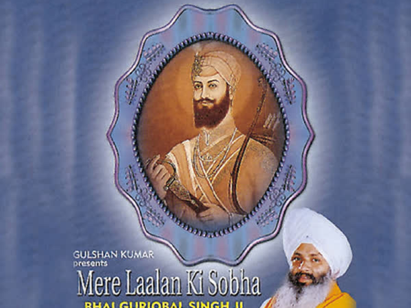 Mere Laalan Ki Sobha Part-2 Vol-58 (Single)