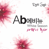 White Season (Single)