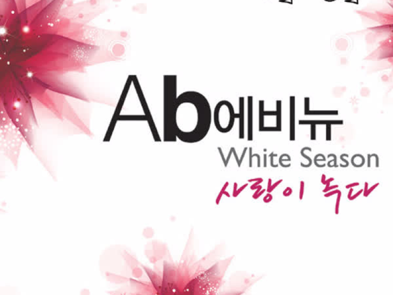 White Season (Single)