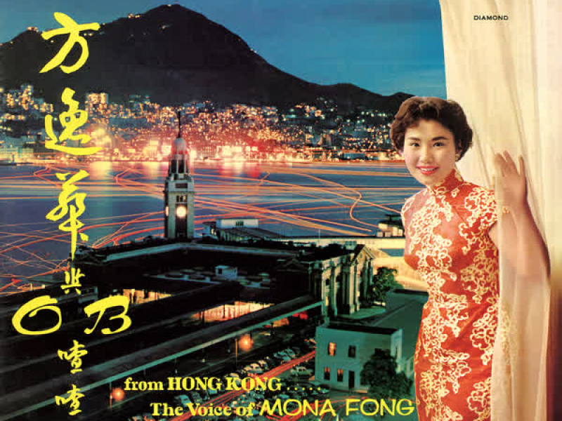 Mona Fong Meets Carding Cruz