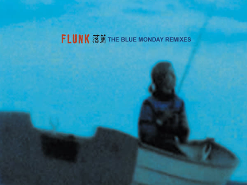 Blue Monday Remixes