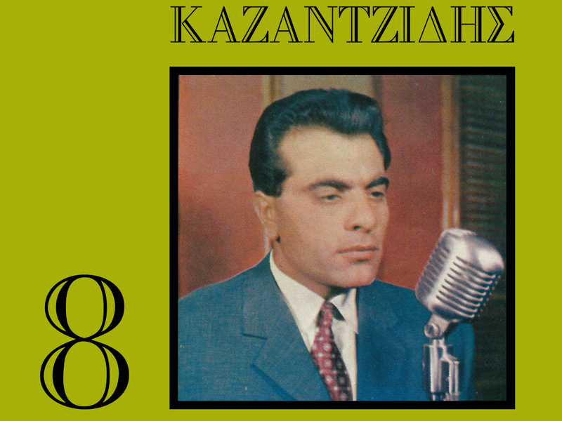 Stelios Kazantzidis (Vol. 8)