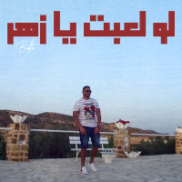 Law Le3ebti ya Zahr (Single)