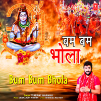 Bum Bum Bhola (Single)