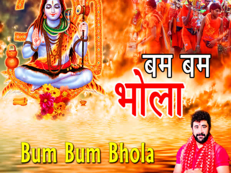 Bum Bum Bhola (Single)