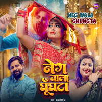 Neg Wala Ghungta (Single)