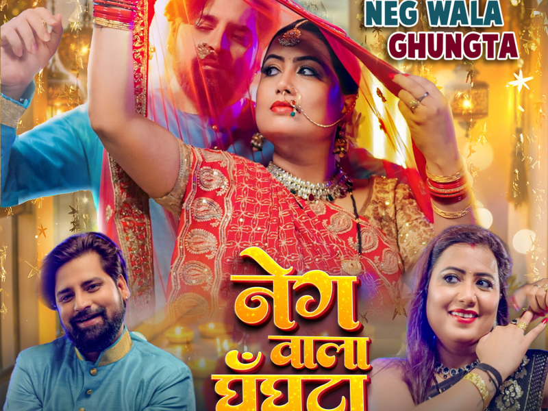 Neg Wala Ghungta (Single)