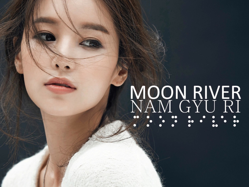 Moon River (Single)