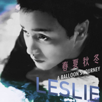 春夏秋冬 A Balloon's Journey (Single)