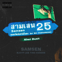 SAMSEN (Single)