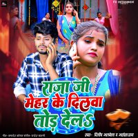 Raja Jee Mehar Ke Dilava Tod Dela (Single)
