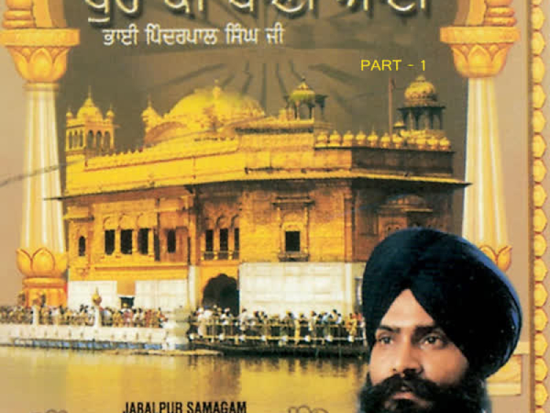 Dhur Ki Baani Aayee Vol-41 (Single)