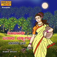 Nimbiya Banada Myagala (Single)