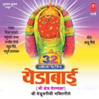 32 Non Stop Yedabai (Single)