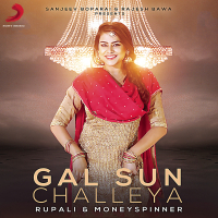 Gal Sun Challeya