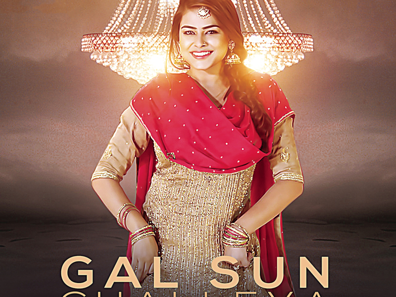 Gal Sun Challeya