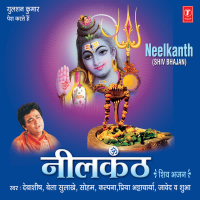 Neelkanth