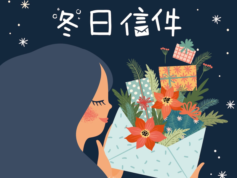 冬日信件 (Single)