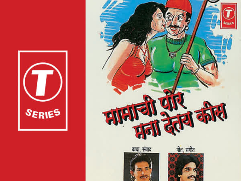 Mamachi Por Mana Detya Kees