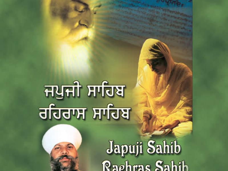 Japuji Sahib Rehras Sahib Vol-15