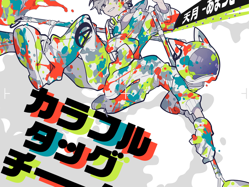 Colorful Tag Team (Single)