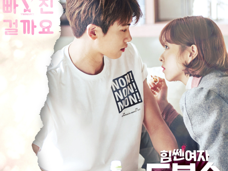 Strong Woman Do Bong Soon, Pt. 6 (Original Television Soundtrack) (EP)