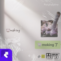 鼠moking (Single)