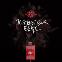 BC Street Box Project (Single)